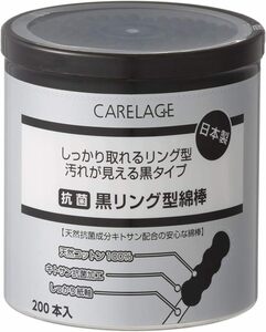 CARELAGE(ケアレージュ) 抗菌黒リング綿棒 200本