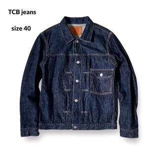 超美品 濃紺 TCB jeans 1st Tバック デニム ジャケット ジーンズ シンチバック 赤タブ Gジャン ジージャン 日本製 サイズ 40