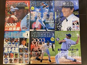 月刊スラッガー SLUGGER 2003.1,2,3,4,5,6(6冊) MLB 雑誌 野茂英雄 イチロー 松井秀喜