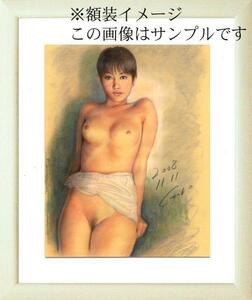 残りわずか！石川吾郎 本人の出品です　パステル美人画 版画 裸婦092