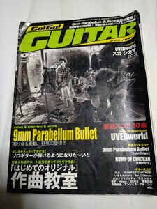 Go!Go!GUITAR ゴー!ゴー!ギター 2010年6月号(UVERworld/スガシカオ) 中古品