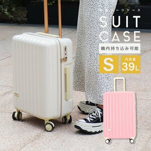 スーツケース 軽量 Sサイズ 39L 1～2泊 機内持ち込みサイズ TSAロック キャリーケース キャリーバッグ おしゃれ 旅行用品 女子旅 ピンク