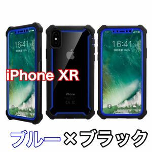 【新品】iPhone XR バンパー ケース 対衝撃 クリアケース 青黒　ブルー　ブラック