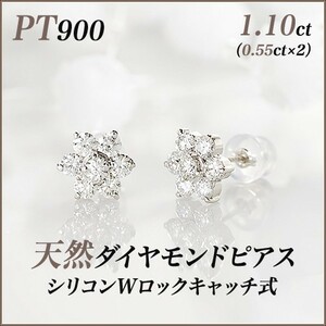 新品PT900ダイヤモンド ピアス (セブンスターデザイン) 1.10カラット(0.55ct×2)