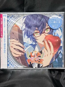 LIP ON MY PRINCE VOL.2 マホロ〜やさしい淡雪のKISS〜(CV：緑川光)　　　③