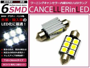 アウディ A1 LED ナンバー灯 ライセンス キャンセラー付き2個セット 点灯 防止 ホワイト 白 ワーニングキャンセラー SMD LED球 電球