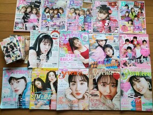 SEVENTEEN セブンティーン　ポップティーン 雑誌まとめて　永野芽郁　菅田将暉　吉沢亮　中川大志　知念侑李　山田涼介　雑誌セット