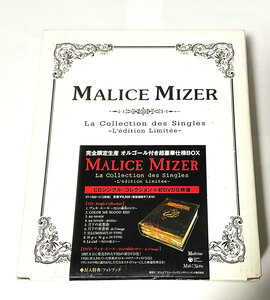 BOX MALICE MIZER La Collection des Singles (検 完全限定生産オルゴール付き超豪華仕様 マリスミゼル GACKT mana様 ガクト マナ様