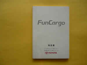 ファンカーゴ【取扱説明書】トヨタ／発行１９９９年１１月☆TOYOTA　Fun Cargo　取扱書