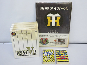 ★sr0670　阪神タイガース　グッズ　4点セット　未開封品含む　2003年　全記録　DVDボックス　記録集　2003猛虎の記憶　カセットテープ★