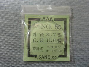 C風防375　オートデーター用　外径31.70ミリ