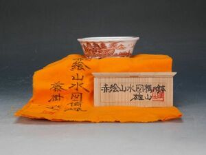 【ISBS】絵鉢作家の重鎮 藤掛雄山作「雄山赤絵山水図楕円鉢」共箱共布付 繊細な描写 物故作家 精巧な成形 間口約10.5cm[Y2024042207]