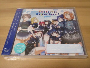 ラブライブ!サンシャイン!! Aqours 6th LoveLive!DOME TOUR 2020 テーマソング「Fantastic Departure!」Aqours 初回盤 中古、未開封品 即決