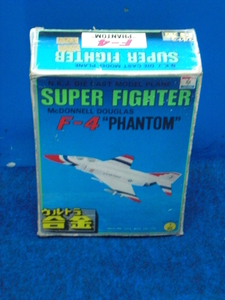 ウルトラ合金 F-4　ファントム スーパーファイター　中嶋製作所　当時物　超合金（3880）