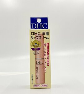 DHC 薬用 リップクリーム 1.5g 乾燥 保湿 リップクリーム リップケア　リップスティック 送料無料