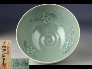 【西】Za802 韓国人間国宝 柳海剛(柳根瀅) 高麗青磁茶碗 共箱