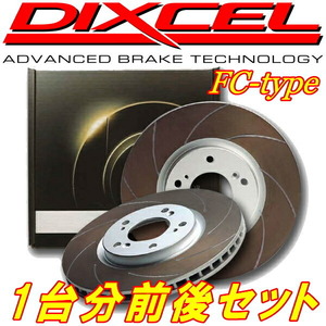 DIXCEL FCカーブスリットローター前後セット BP5レガシィツーリングワゴン2.0GT STi 05/8～09/5