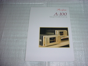アキュフェーズ　A-100のカタログ