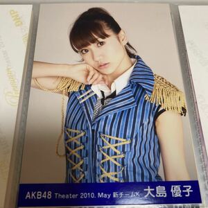 AKB48 大島優子 月別 2010 5月 May theater 生写真