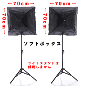 送料込!!　ソフトボックス２個　70cm×70cm　ノンブランド　アンブレラタイプ　中古品