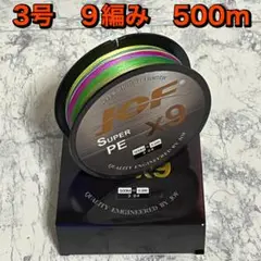 PEライン 3号 500m 9編み 40lb 5色マルチカラー 釣り糸G