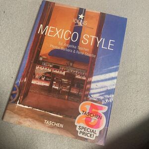 タッシェン　メキシコスタイル　Taschen Mexico Style