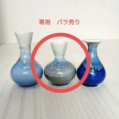 ミニチュア花瓶　超ミニミニ一輪挿し　手作り陶芸　一点物