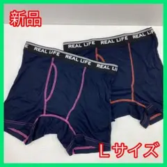 新品★メンズ Ｌサイズ 84-94cm ボクサーパンツ 2枚セット 紺色