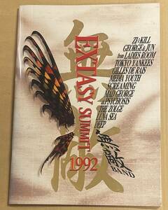 X JAPAN YOSHIKI EXTASY SUMMIT 無敵 パンフレット 1992　ZI:KILL LUNA SEA DEEP エクスタシーサミット