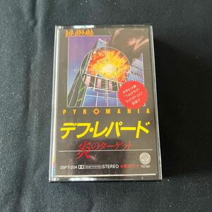 ■カセットテープ国内版■デフ・レパード【炎のターゲット】