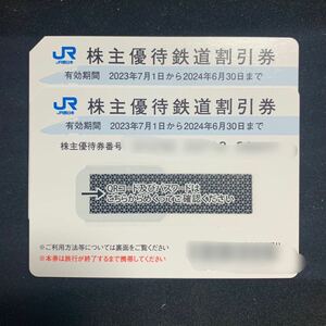 ★JR西日本 株主優待鉄道割引券★2枚セット 有効期限2024年6月30日まで 送料無料