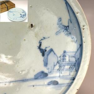【趣楽】 江戸時代初期　初期伊万里湖畔風景図飾り皿　直径２０，６ｃｍ　本物保証　Ｓ１９５１