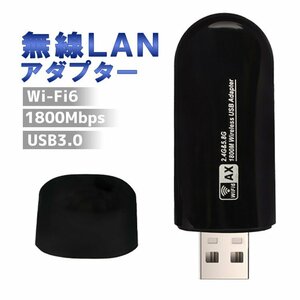 Wi-Fiアダプタ USB無線LANアダプタ Wi-Fi6対応 USB3.0 1800Mbps 2.4＆5.8GHz 高速通信 無線LAN子機 レシーバー 3Dゲーム/テレワーク ZAPWF6