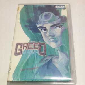 VHSビデオ オリジナル冒険アニメ グリード GREED DVD未発売作品 監督・湖川友謙 出演・堀内賢雄、皆口裕子、玄田哲章、榊原良子 他 OVA