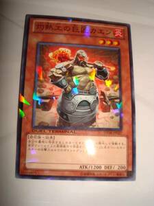 遊戯王デュエルターミナルトレカ灼熱工の巨匠カエンDT09-JP027-N