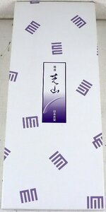 S◆未使用品◆線香 『銘香芝山 桐箱短10入』 65005 サイズ(約):140mm けむりかなり少ない 白檀/フローラル 日本香堂 ※外箱・木箱付き