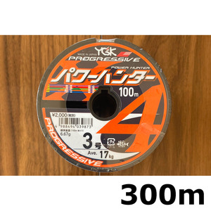 ネコポス可　55％引　YGK　パワーハンター　プログレッシブ　3号　300m