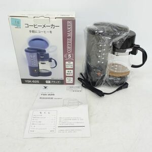 tyhd 1351-3 426 未使用 YAMAZEN 山善 コーヒーメーカー YSK-625 ブラック