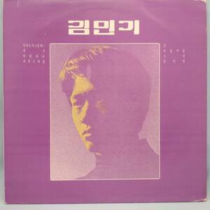 キム・ミンギ 金珉基 韓国フォーク 1971年のデビューアルバムの1987年再発盤 全曲禁止曲 