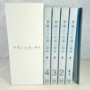 送料無料 　即決　宇宙よりも遠い場所 1～4(Blu-ray Disc) 　全4巻セット　特典全付　初回版