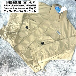 【新品未使用タグ付き】1スタ　コロンビア　PFG Columbia HOUYHNHNM Despair BayJacket XL　ディスペアーベイジャケット　アウトドア　釣り