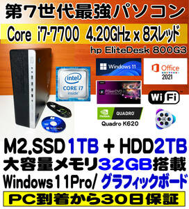 送料無料★最新Windows11pro★i7-7700 4.20x8★新品M2.SSD1TB+HDD2TB+大容量32Gメモリ★office2021/WiFi/NVIDIAグラボ付/保証30日/領収可★