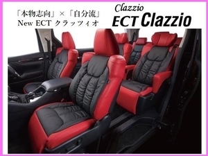 クラッツィオ New ECT シートカバー VOXY X-Vエディション AZR60G/AZR65G タンブルシート 後期 H16/8～ ET-0245