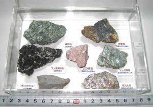 日本の鉱物　愛媛県の鉱物７種セット