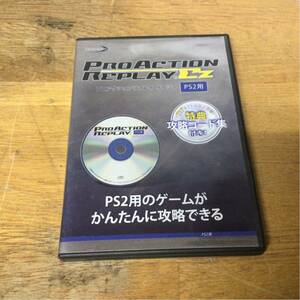 PS2用 プロアクションリプレイ イージー 動作未確認 プレイステーション2 PRO ACTION REPLAY EZ