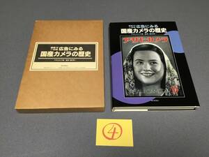 (4)整理品 広告にみる国産カメラの歴史