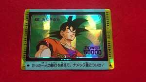 【希少絶版正規品】ドラゴンボールZ DRAGONBALLZ カード カードダス PP アマダ プリズムレア 扇キラ 円状 421 みなぎる力 孫悟空 ベジータ 