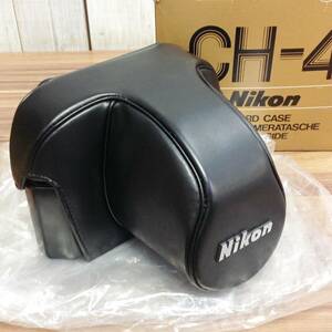 【MH-6696】中古美品 長期保管品 NIKON ニコン CH-4 F2用 ハードケース