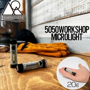 【送料無料】コンパクトLEDライト マイクロランタン 5050WORKSHOP フィフティフィフティワークショップ MICROLight