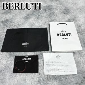 BERLUTI ベルルッティ レザー ブレスレット 帆布 エプロン 紙袋 保存袋 セット メンズ レディース